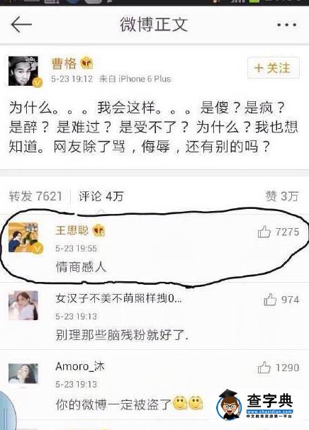 网友评吴镇宇和解湖南卫视:合伙演戏骗大众2