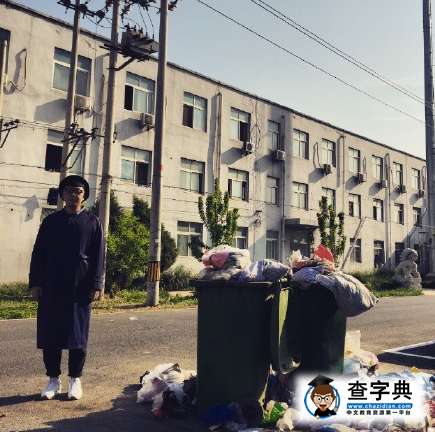 杜海涛晒与垃圾堆合影 网友：记得来收餐盒1