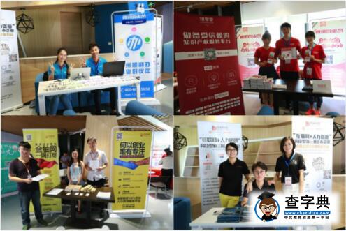 南京腾讯众创空间创业沙龙落幕 携手众伙伴共庆创业节5