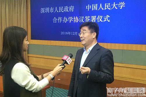 中国人民大学与深圳市人民政府签署合作办学协议3