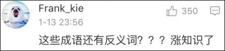 纽约高中中文试卷流出 中国网友自称学到假中文11
