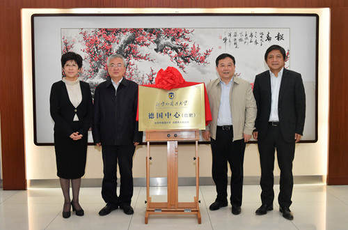 北京外国语大学与合肥市人民政府签署战略合作协议2
