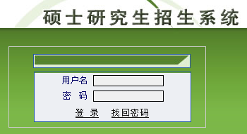 中国农业大学2017年考研初试成绩查询入口开通1