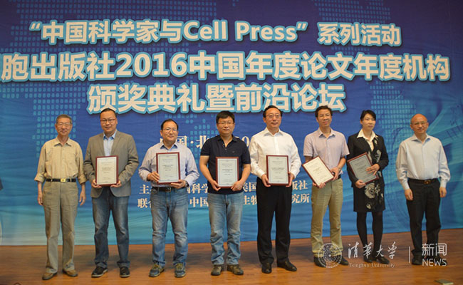 清华大学入选细胞出版社2016中国年度机构3
