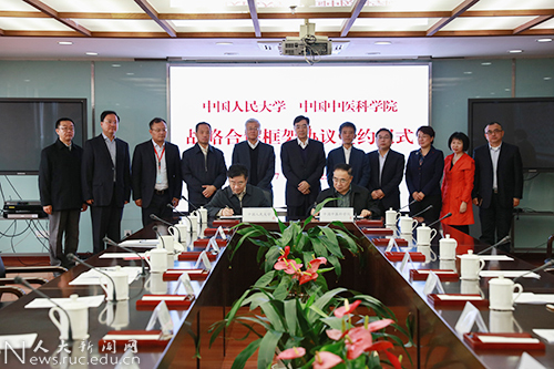 中国人民大学与中国中医科学院签署战略合作框架协议4