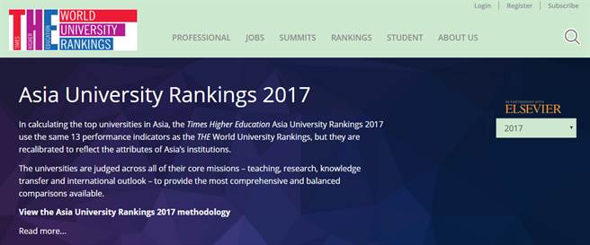 2017亚洲大学排名公布 中国内地大学名次上升1