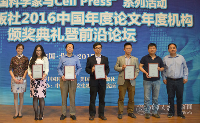 清华大学入选细胞出版社2016中国年度机构2