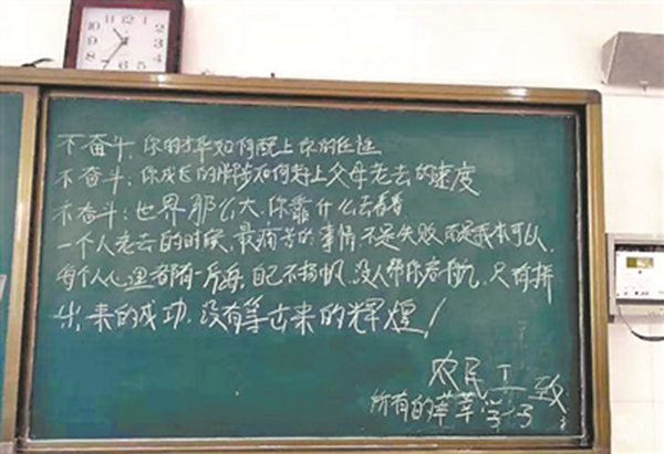 农民工暑期装修教室黑板留言“劝学”：只有拼出来的成功1