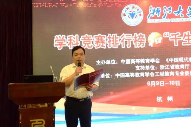 学科竞赛排行榜和“千生计划”研讨会在杭州召开4