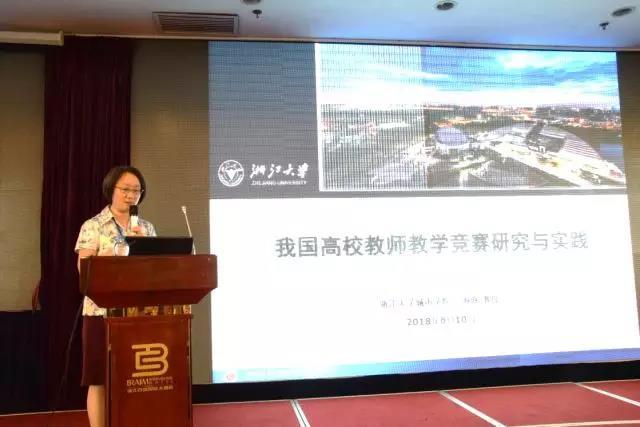 学科竞赛排行榜和“千生计划”研讨会在杭州召开10