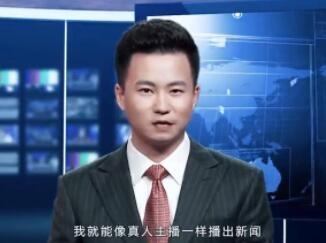 人工智能的今天：首位中国AI主播诞生  一天可工作24小时1
