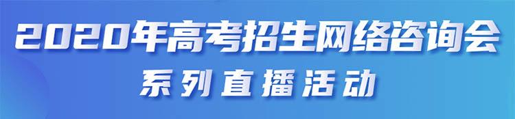 广东省2020年普通高校招生录取最低分数线公布1